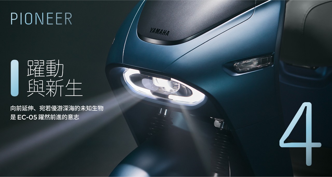 EC-05: Yamaha e la scommessa del "battery swap"