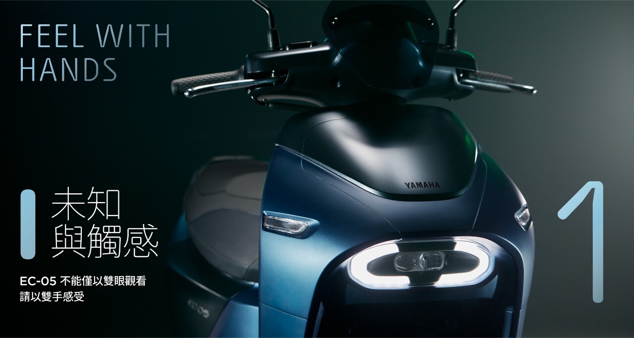 EC-05: Yamaha e la scommessa del "battery swap"