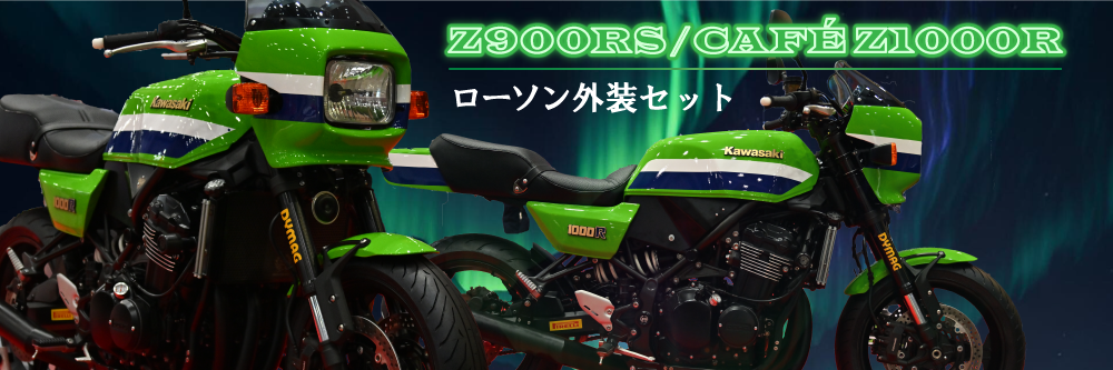 Kawasaki Z900RS: il mito di Eddie Lawson rivive con il Kit Doremi Collection